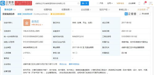 騰訊關(guān)聯(lián)企業(yè)投資獨(dú)立開(kāi)發(fā)者聯(lián)盟，加速布局游戲與信息系統(tǒng)集成領(lǐng)域